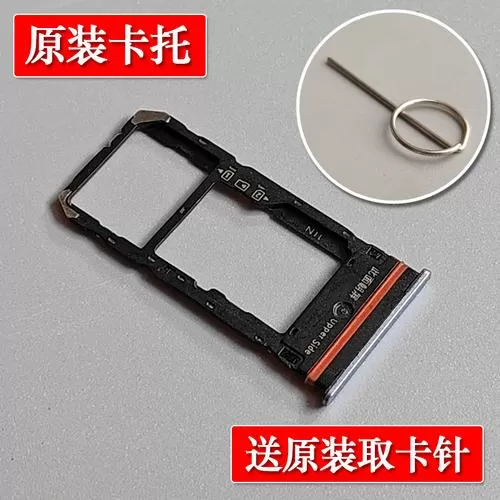 vivo手机卡槽有卖的吗