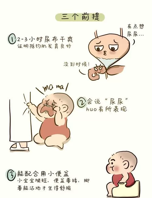 裤子被尿打湿怎么办