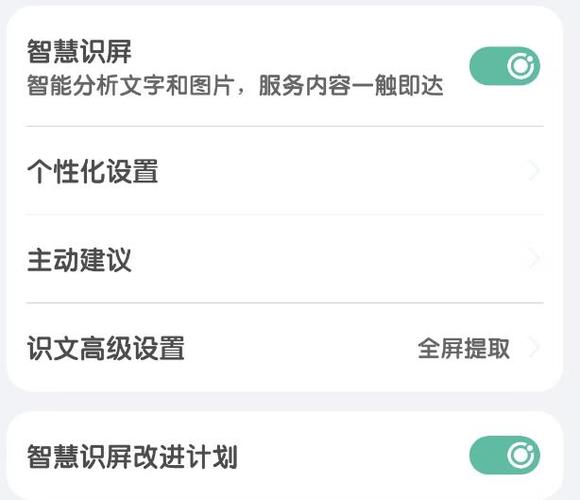 华为怎么把图片文字转化为文本