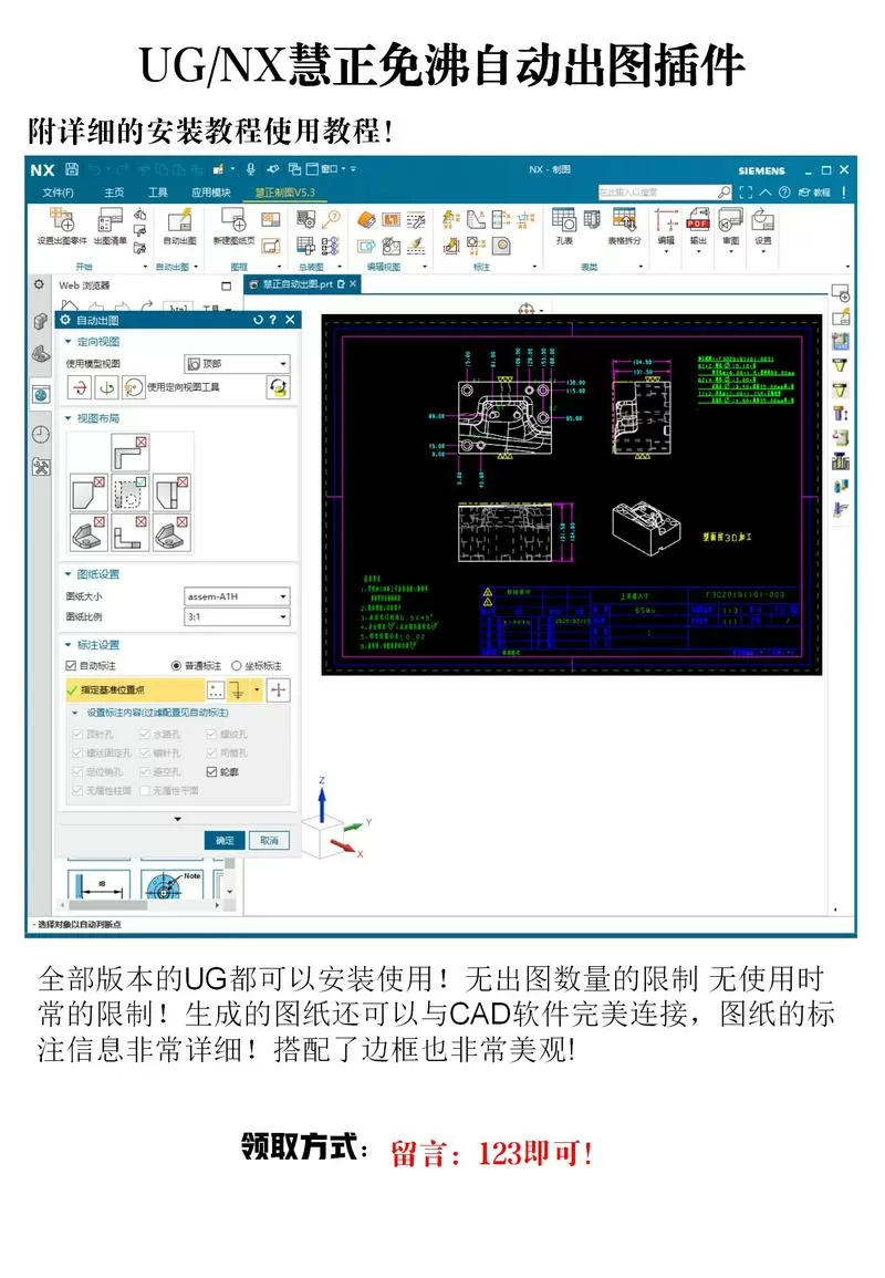 燕秀ug工具箱使用教程