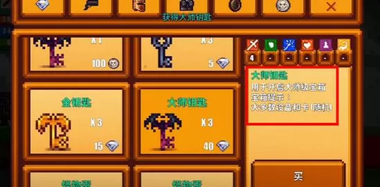 像素生存者2内置作弊菜单下载