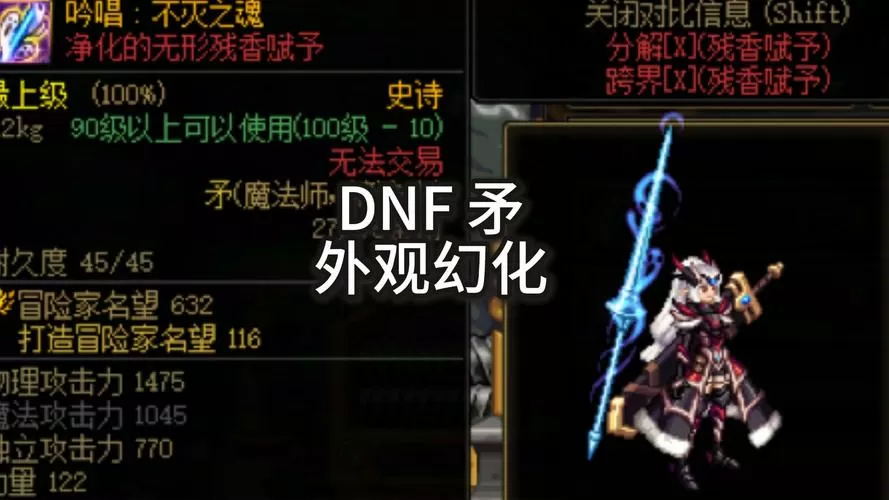 dnf幻化完的武器找不到
