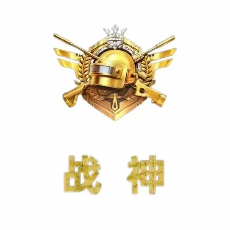和平精英单挑王截图