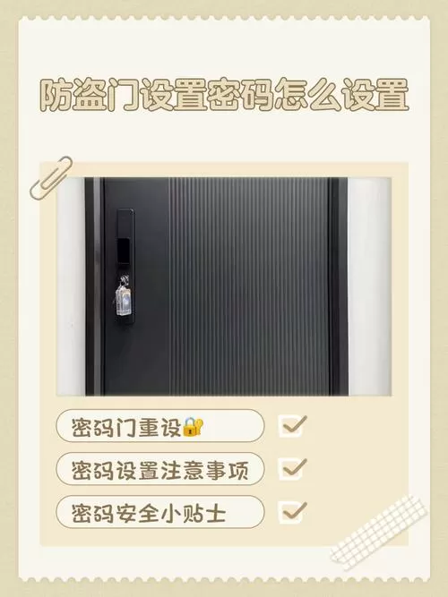 密码门一般设置几位数的