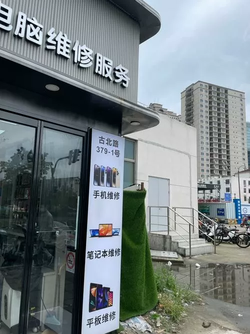 柒柠慈家电维修