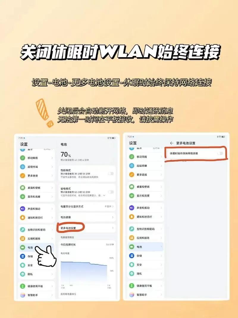 华为matepad刷新率在哪里看