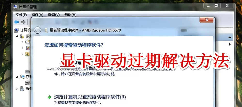 魔兽世界显卡驱动过期怎么解决