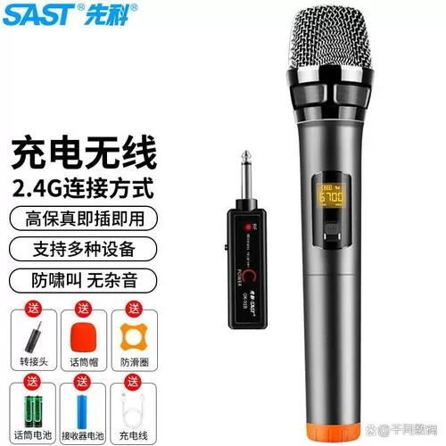 无线话筒上两个开关有什么用