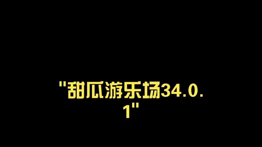 甜瓜游乐园国际服34.0.1版本下载安装游戏截图