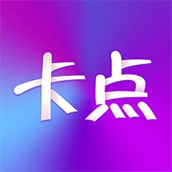 免费卡点
