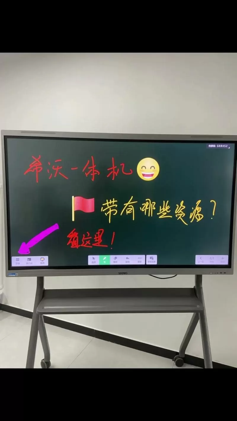 希沃白板登录有几种方式