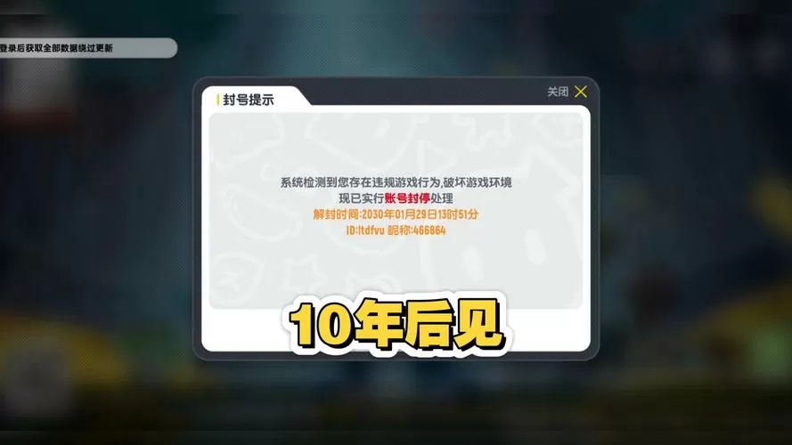 香肠派对账号找回中心