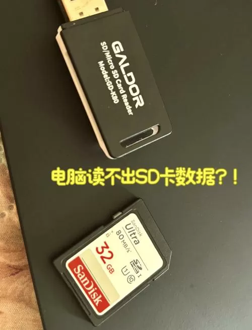 sd卡能一直插在电脑里吗
