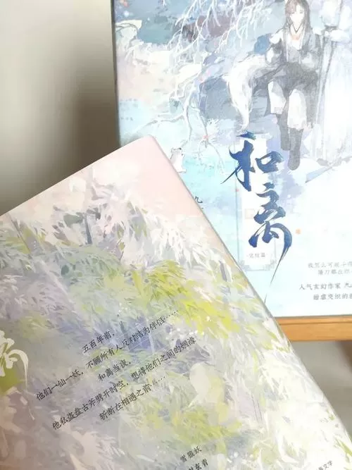 《和离(九鹭非香全新之作)》