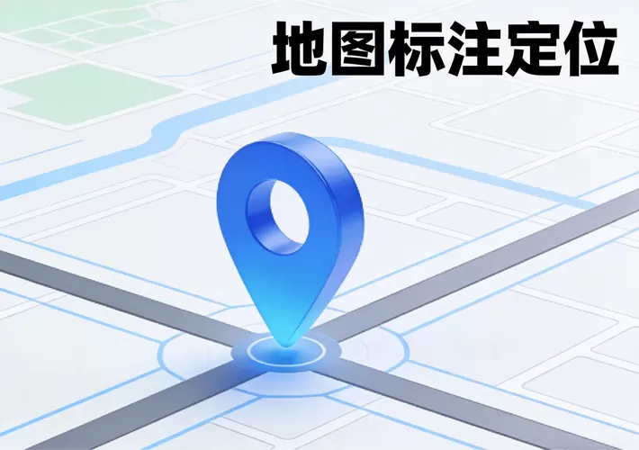 新店怎么在地图上显示位置