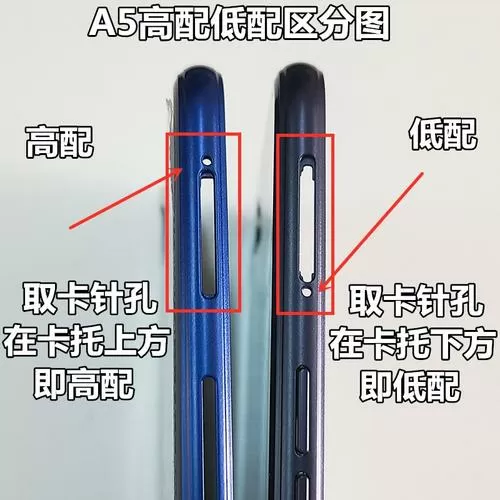 oppoa5手机卡槽在哪里