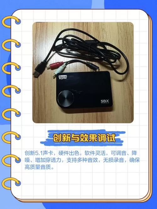 创新声卡5.1安装教程