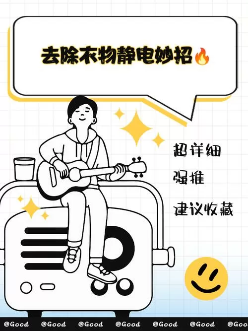 怎么治衣服静电
