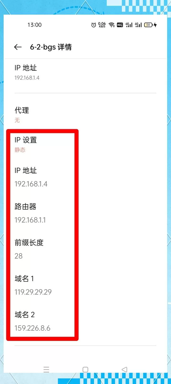 wifi静态ip地址怎么填