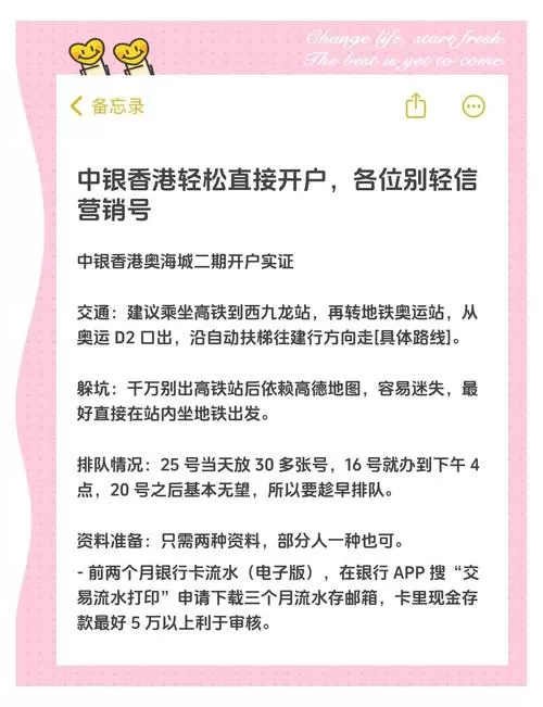 如何开香港银行账户