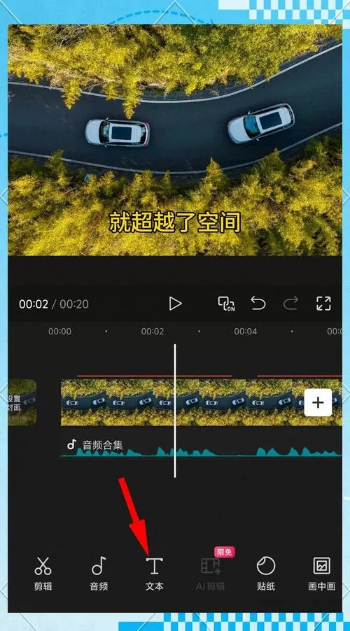 剪映的速度在哪调节