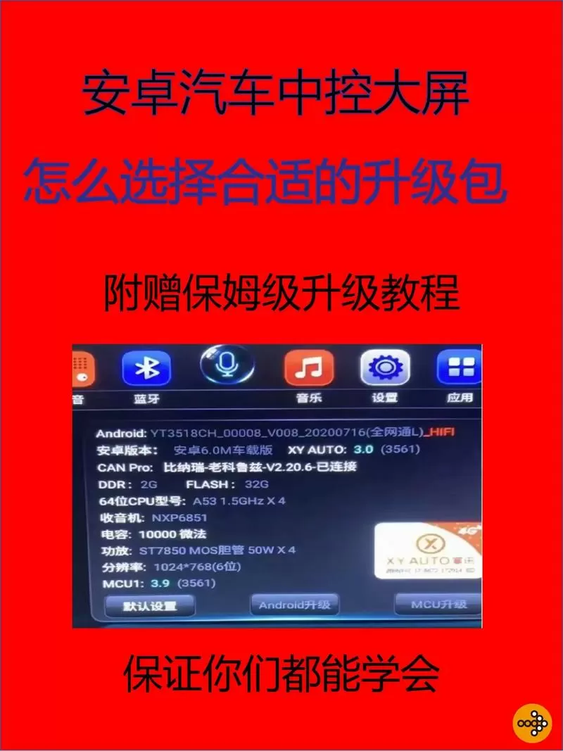 安卓车机怎么强制恢复出厂设置