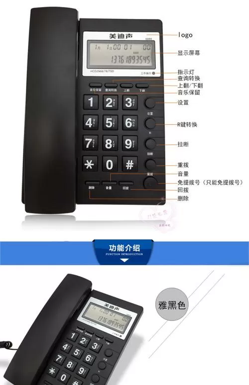 座机上的r键是什么意思啊