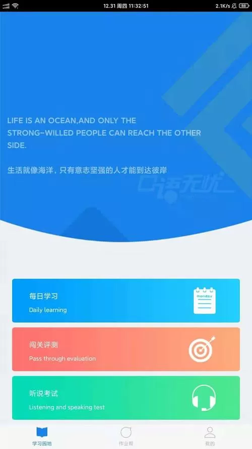 口语无忧试题激活码