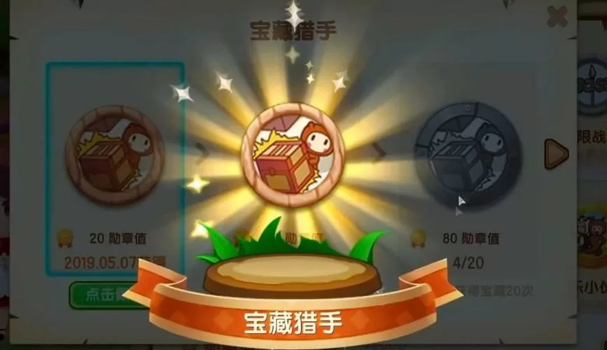 迷你世界宝藏猎手勋章怎么刷