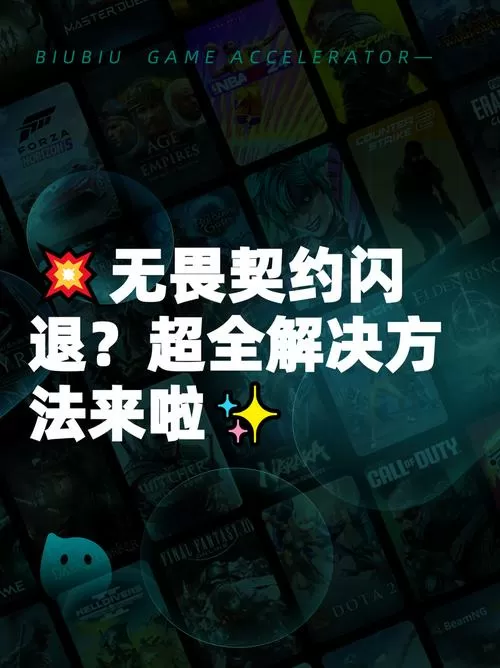 无畏契约掉帧原因怎么解决