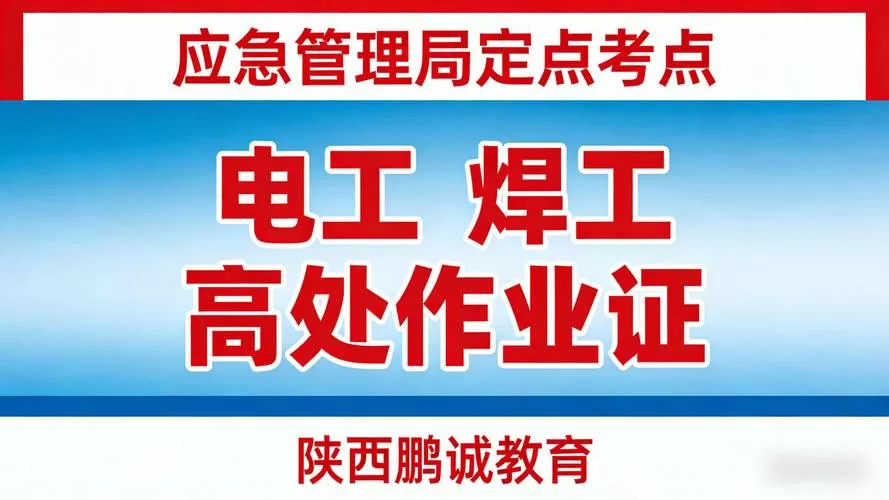 考焊工证用什么软件模拟考试