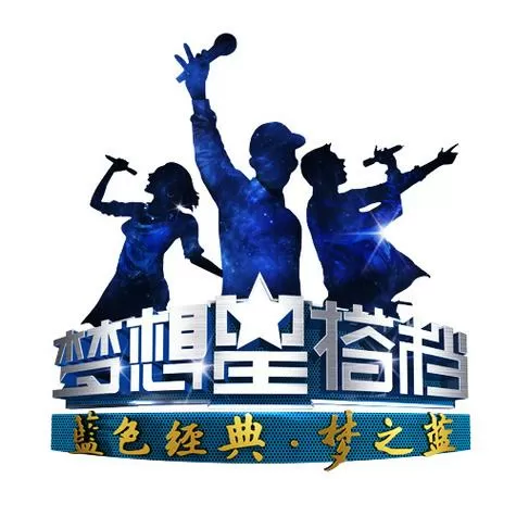梦想星搭档2
