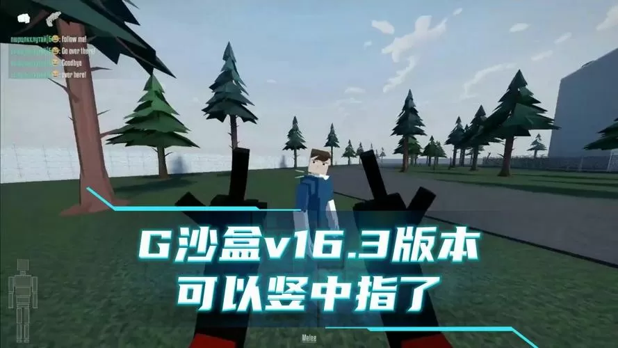 G沙盒复仇虫虫助手汉化版