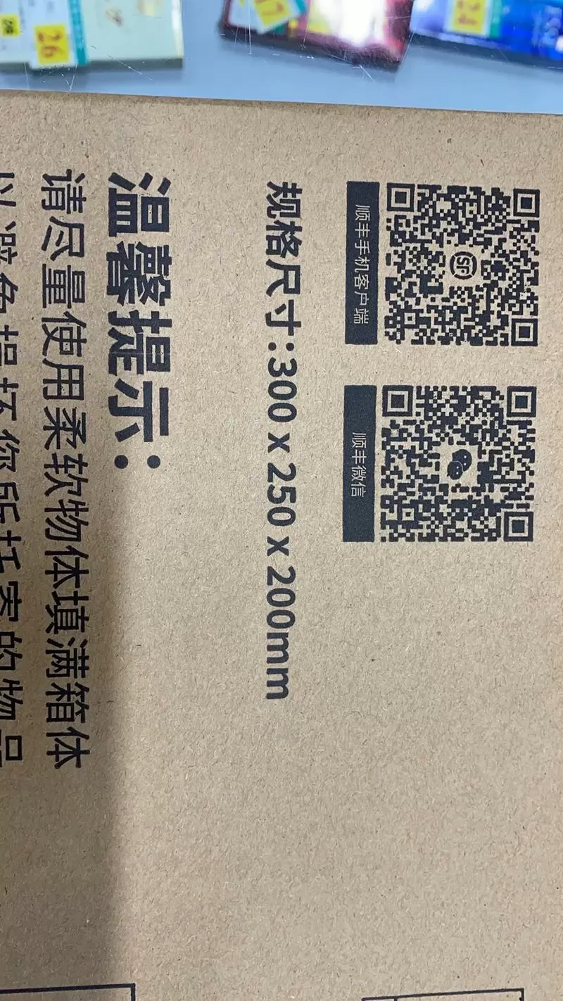 顺丰快递3号箱子尺寸