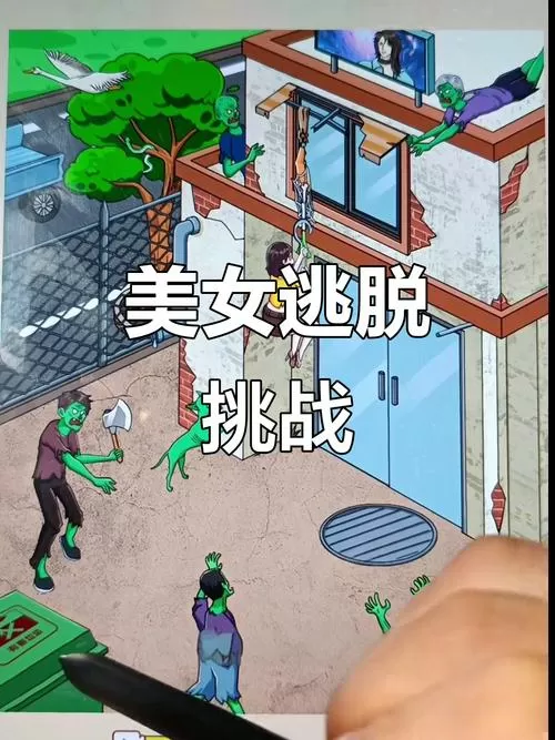 帮美女空降逃生怎么过