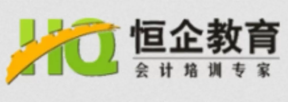 恒企会计地址在哪里