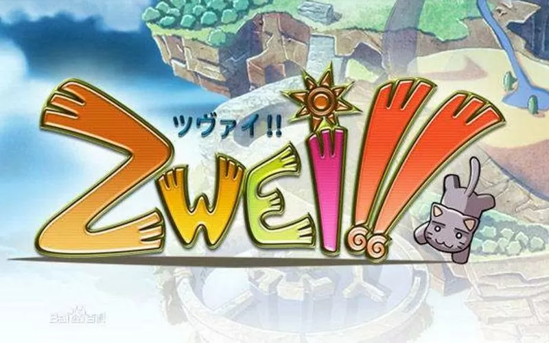 双星物语2psp版