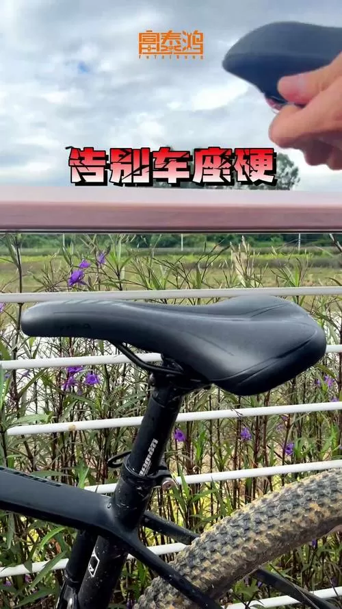 自行车坐垫安装视频教程
