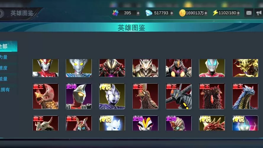 奥特曼传奇英雄二内购版无限充值