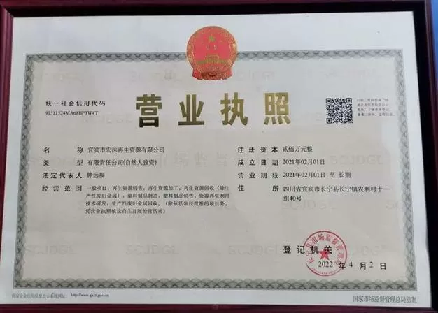 营业执照店名可以改吗