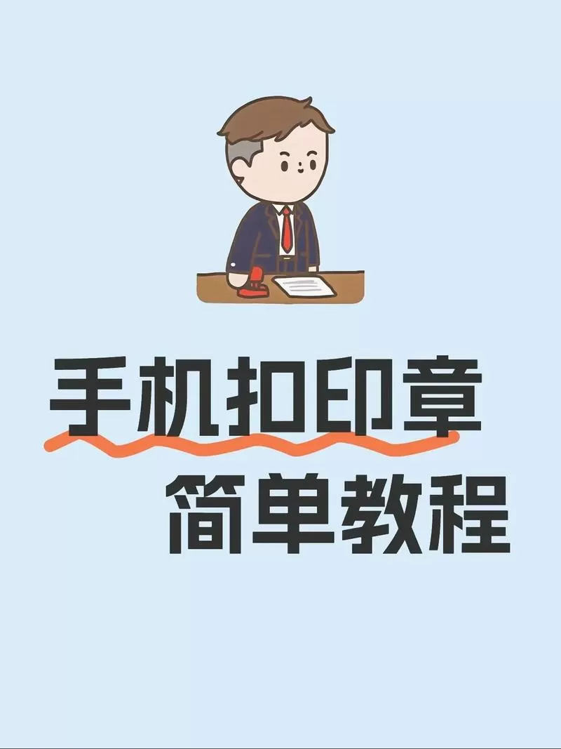 手机壳胶印怎么去除