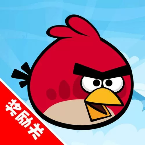 愤怒的小鸟旧版手游下载