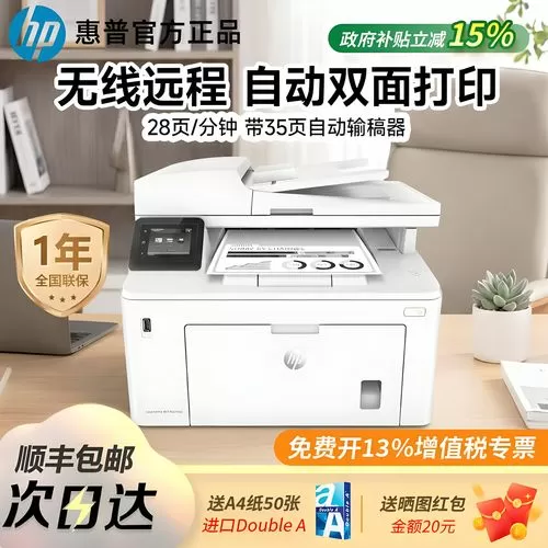 惠普打印机无线密码忘记了怎么办