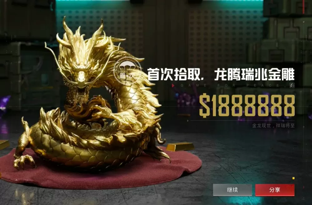 龙之国V9直装和平精英科技