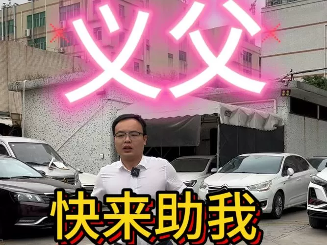 别人叫你义父怎么接梗