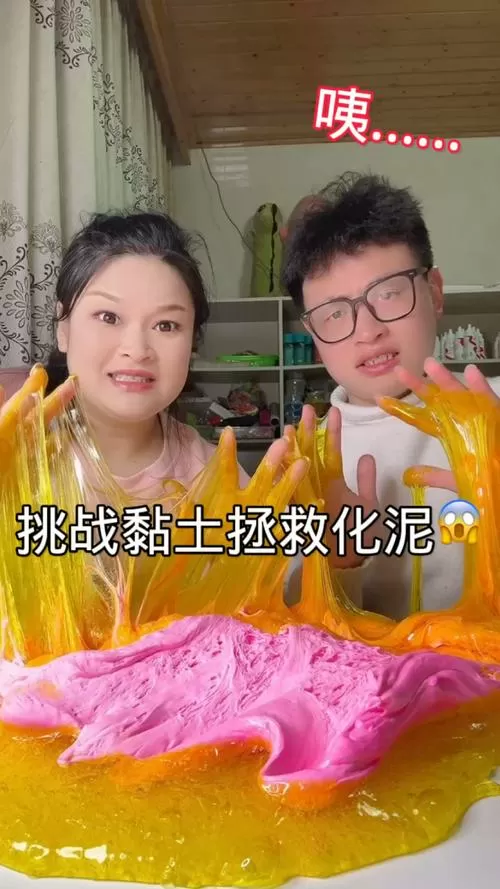 水晶泥化了怎么办游戏截图