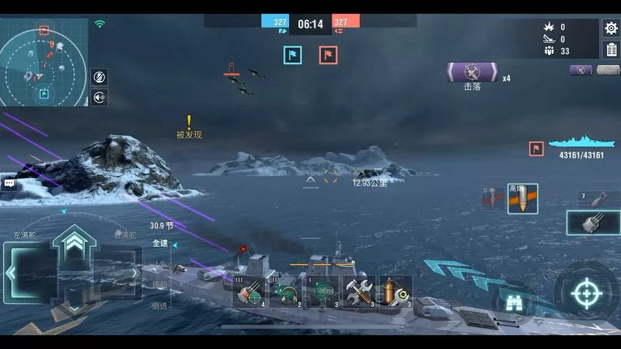 战舰世界防空炮特效怎么开的