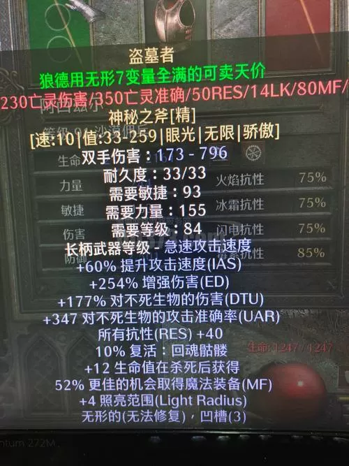 暗黑2狼德毕业装备