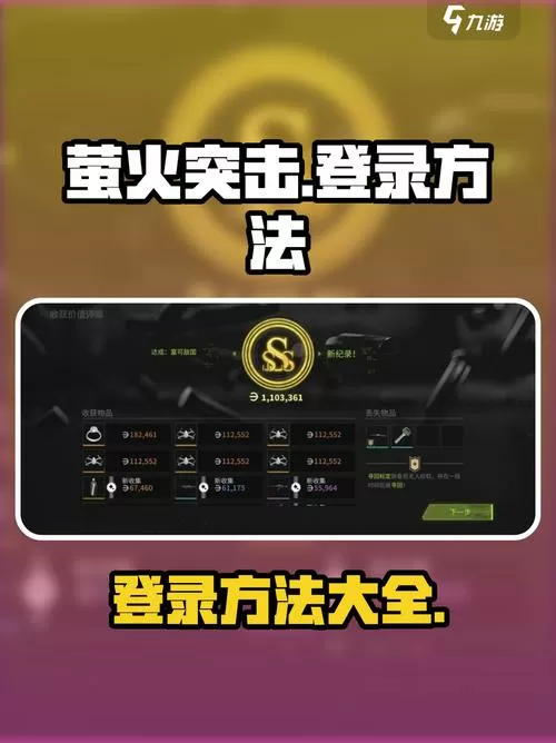 萤火突击steam怎么登录手游