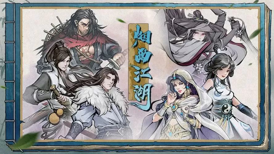 烟雨江湖oppo版最新版本下载